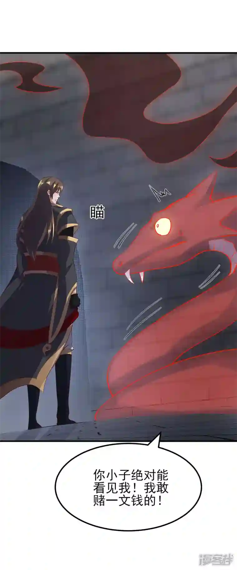 魂鼎盛天第28话 翻版纪凡？