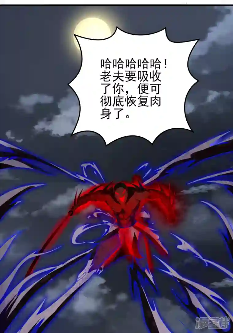 魂鼎盛天第29话 力战黑影