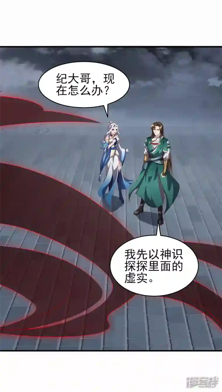 魂鼎盛天第30话 合力对敌