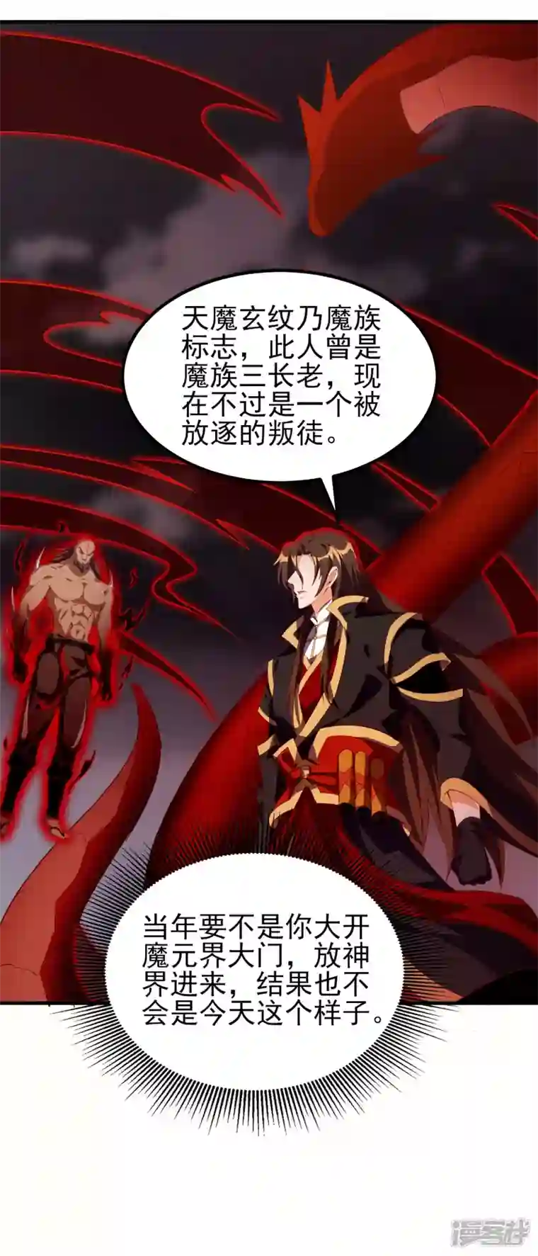 魂鼎盛天第30话 合力对敌