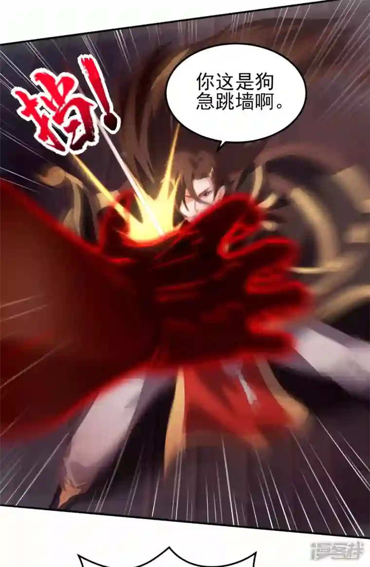 魂鼎盛天第30话 合力对敌