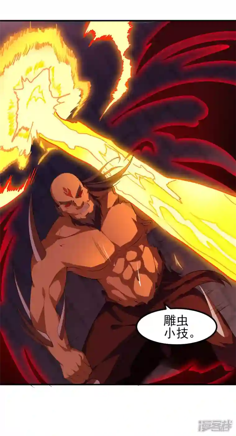 魂鼎盛天第30话 合力对敌