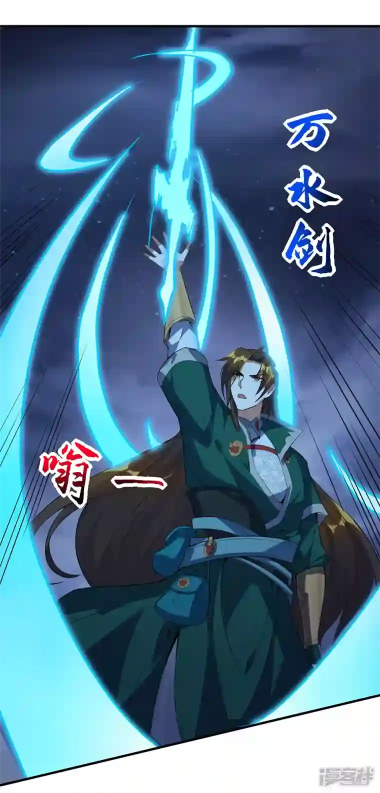 魂鼎盛天第30话 合力对敌