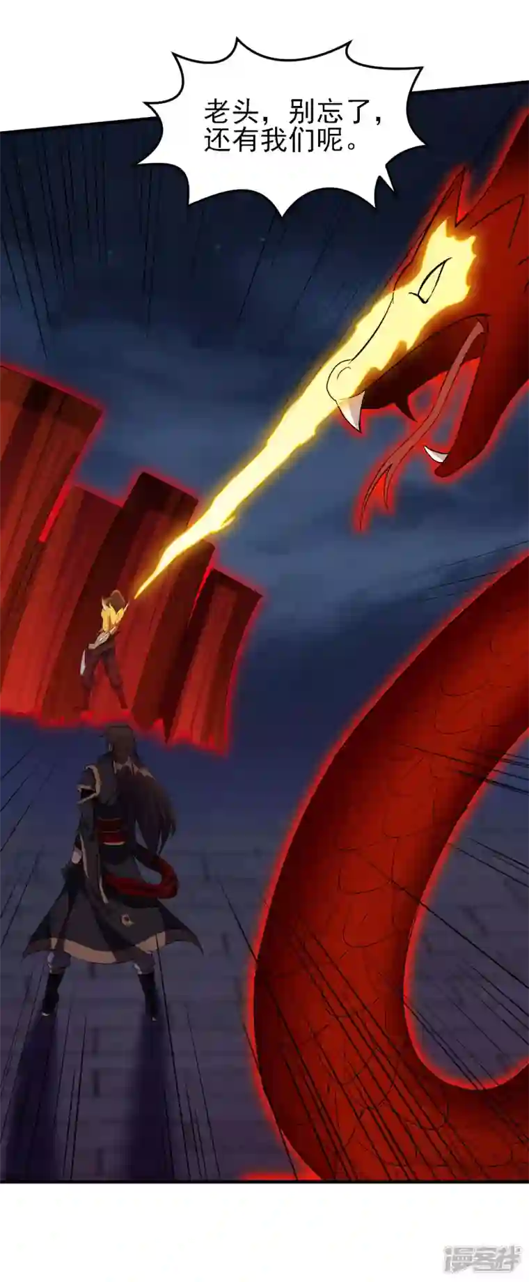 魂鼎盛天第30话 合力对敌