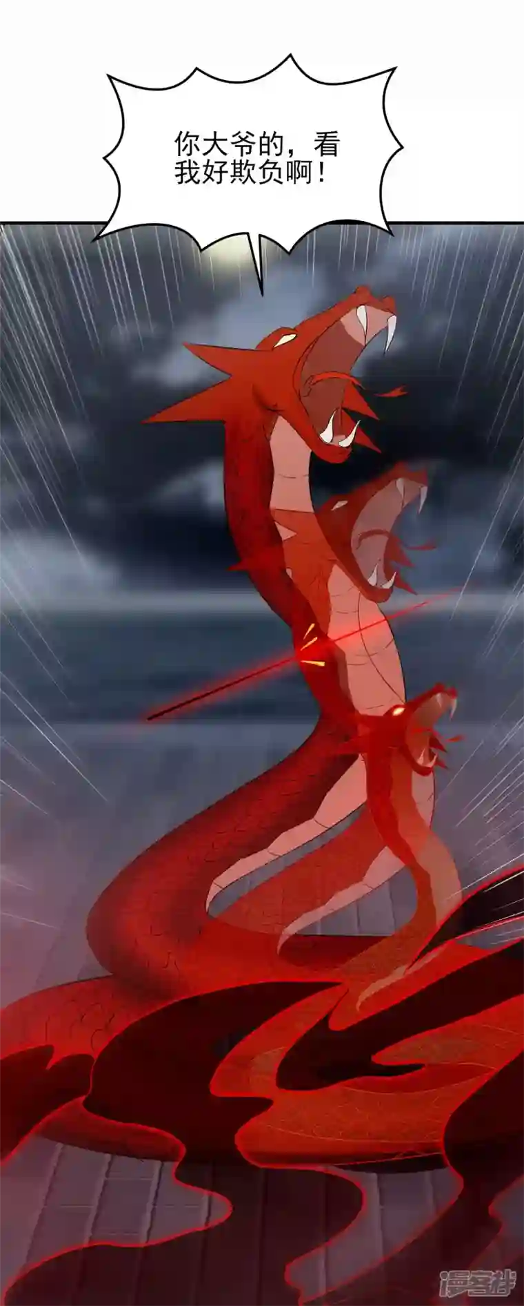 魂鼎盛天第30话 合力对敌