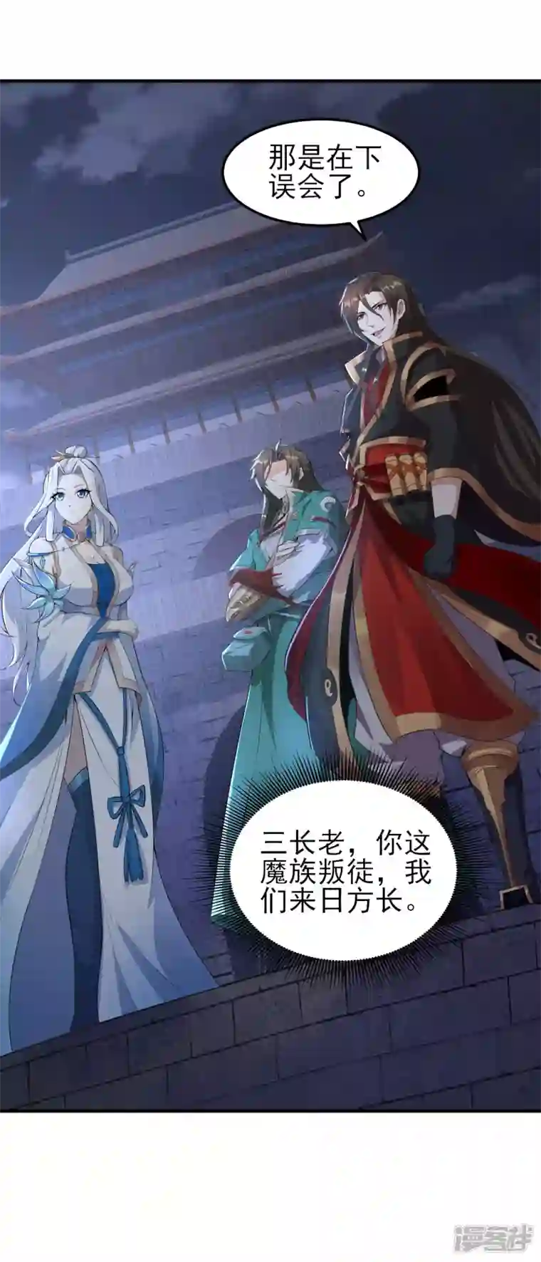 魂鼎盛天第31话 击退三长老