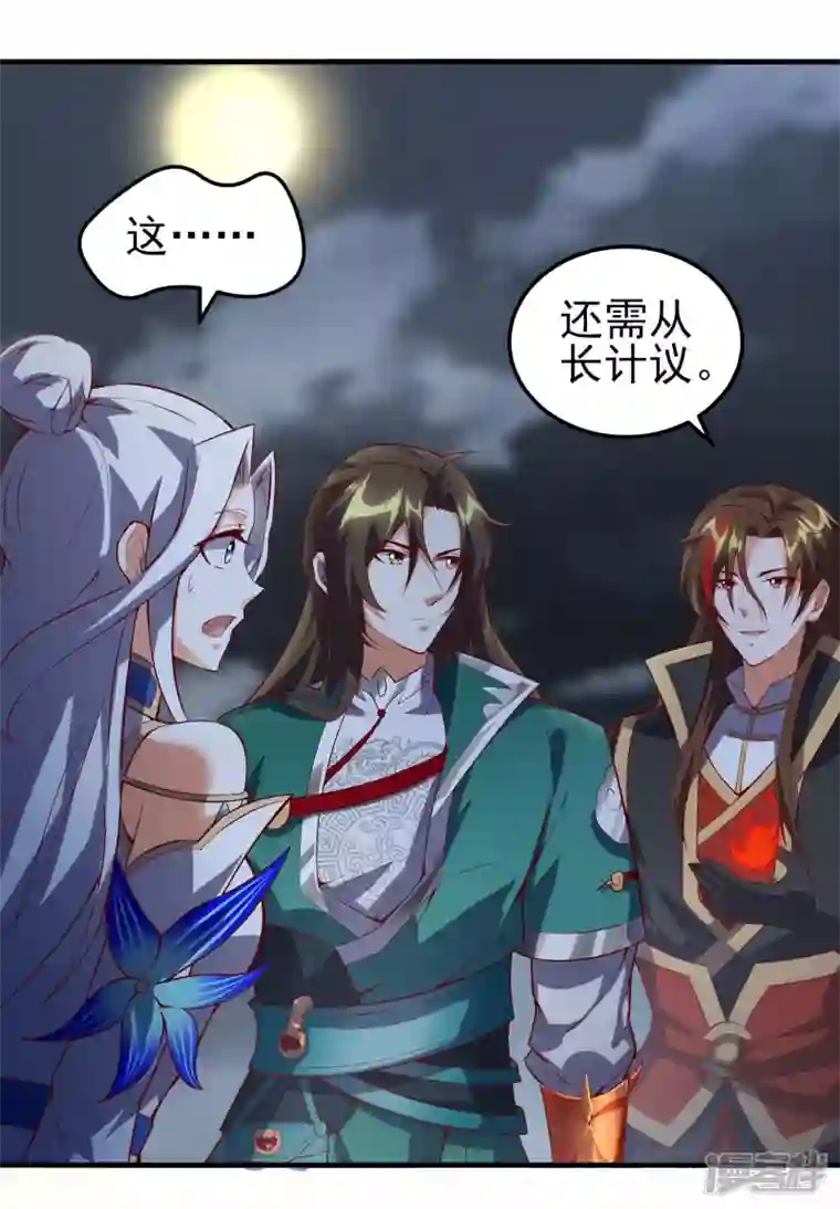 魂鼎盛天第31话 击退三长老