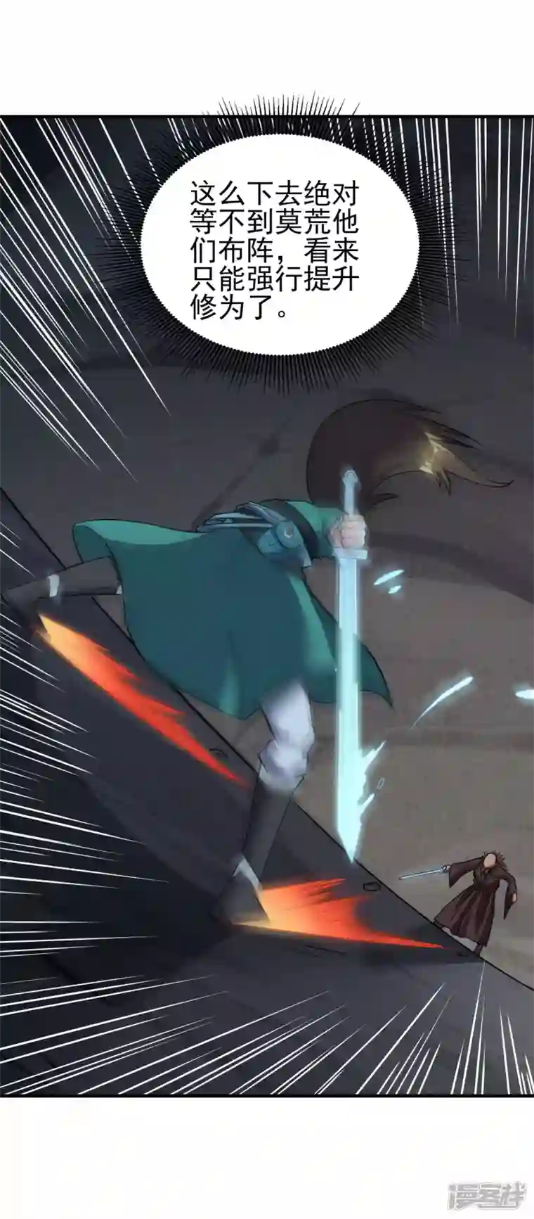 魂鼎盛天第32话 灭杀三长老