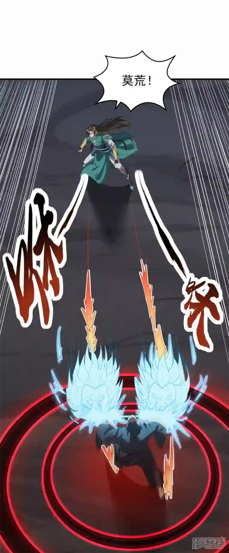 魂鼎盛天第32话 灭杀三长老