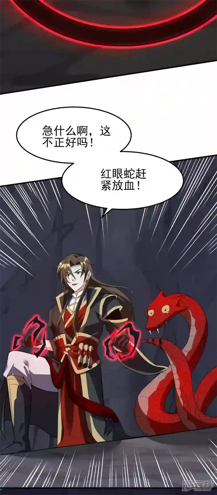 魂鼎盛天第32话 灭杀三长老