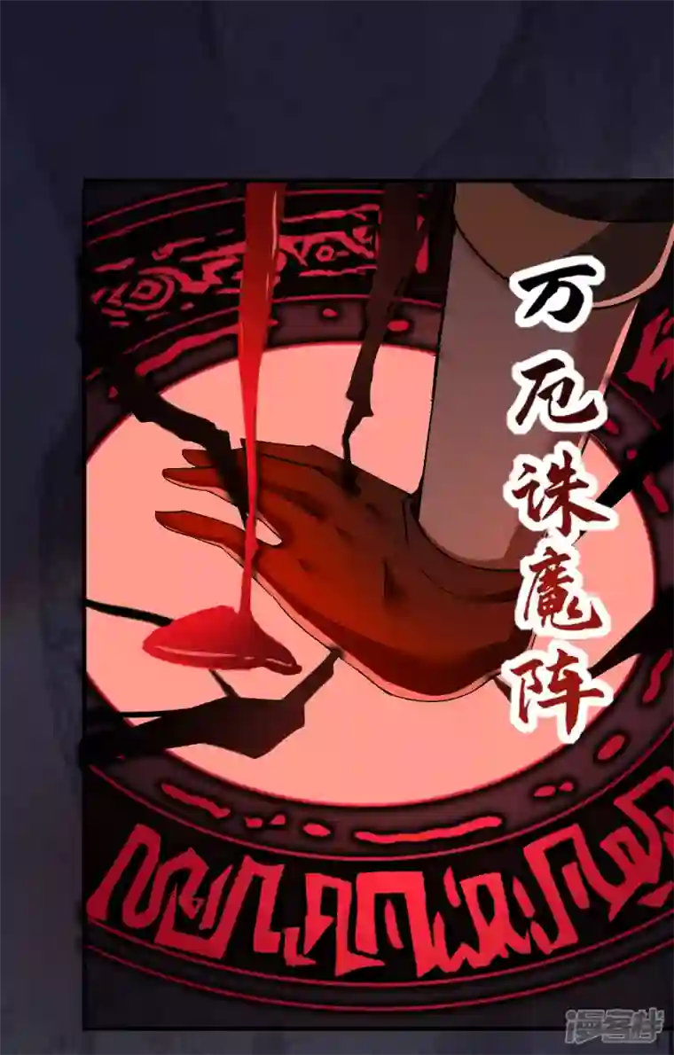 魂鼎盛天第32话 灭杀三长老