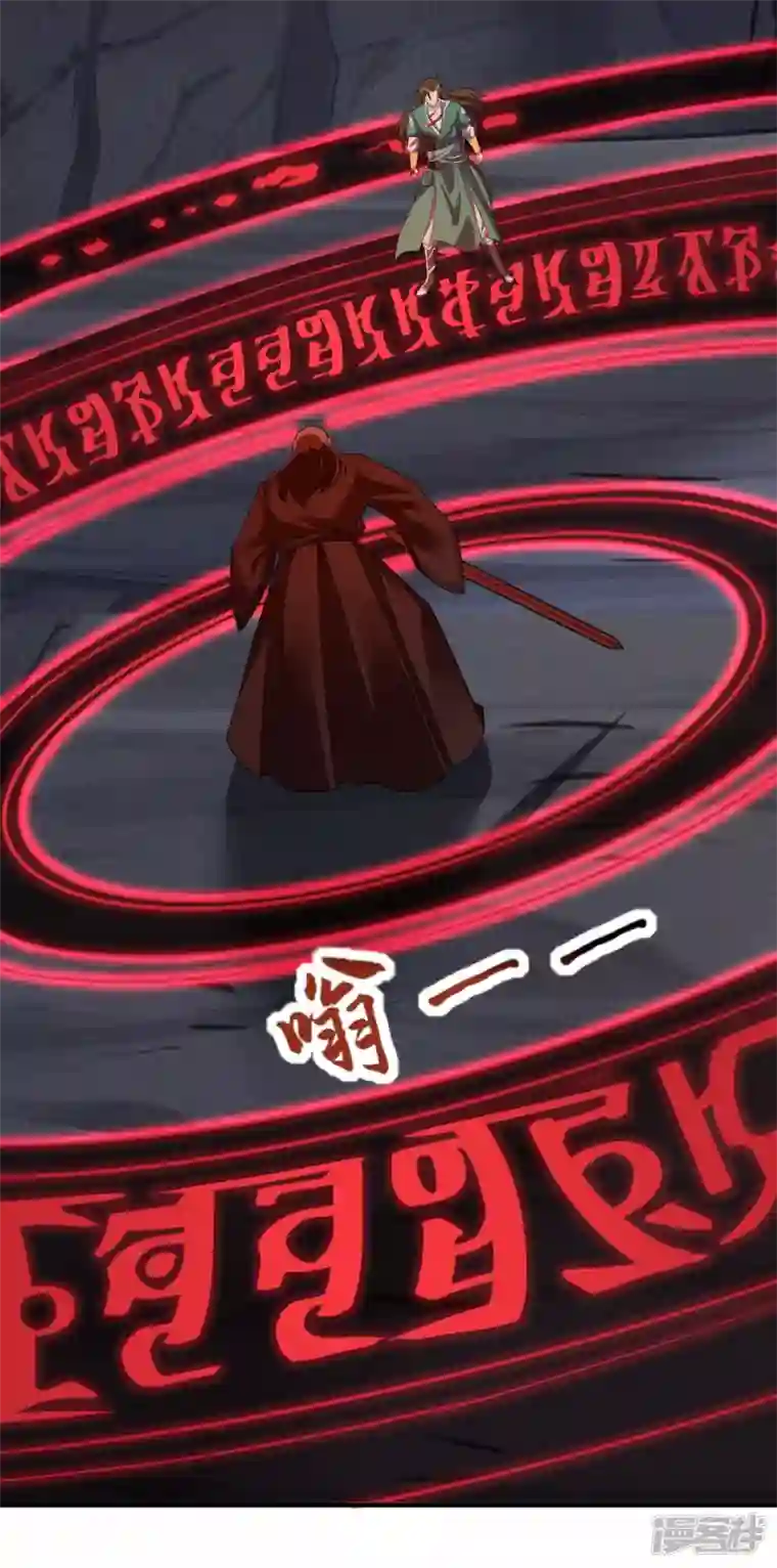 魂鼎盛天第32话 灭杀三长老