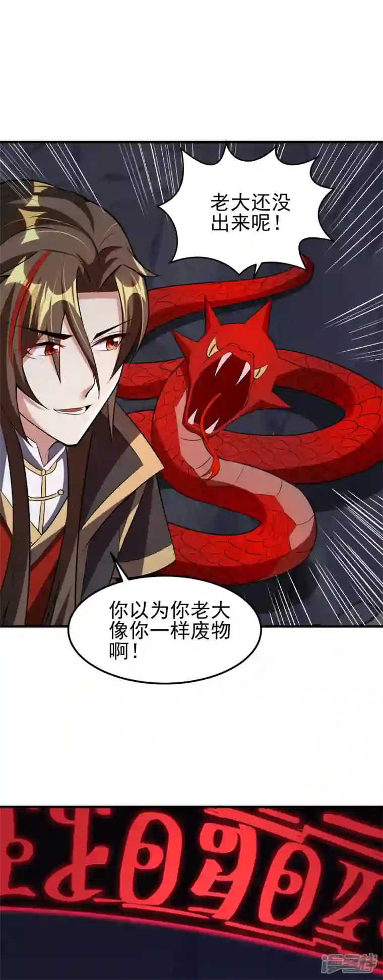 魂鼎盛天第32话 灭杀三长老