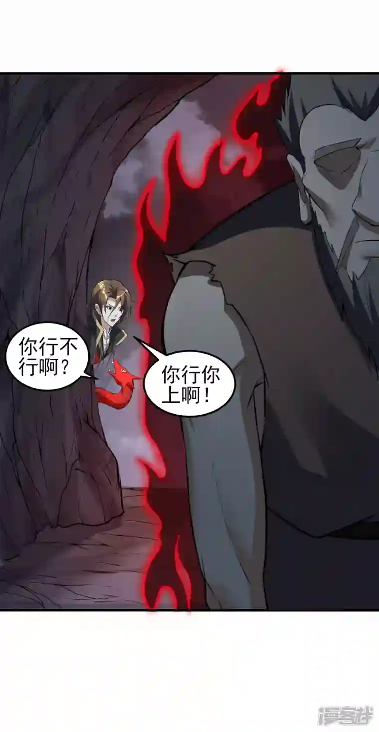 魂鼎盛天第32话 灭杀三长老