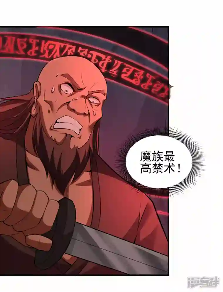 魂鼎盛天第32话 灭杀三长老