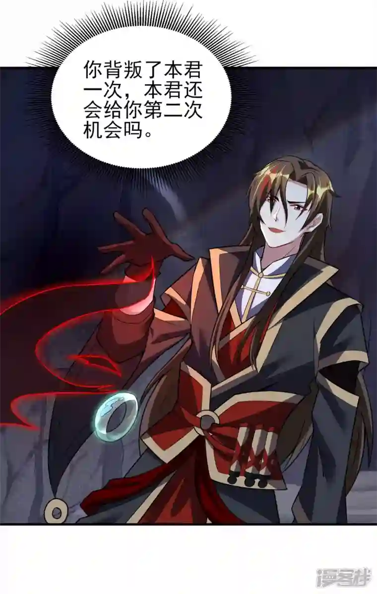 魂鼎盛天第32话 灭杀三长老