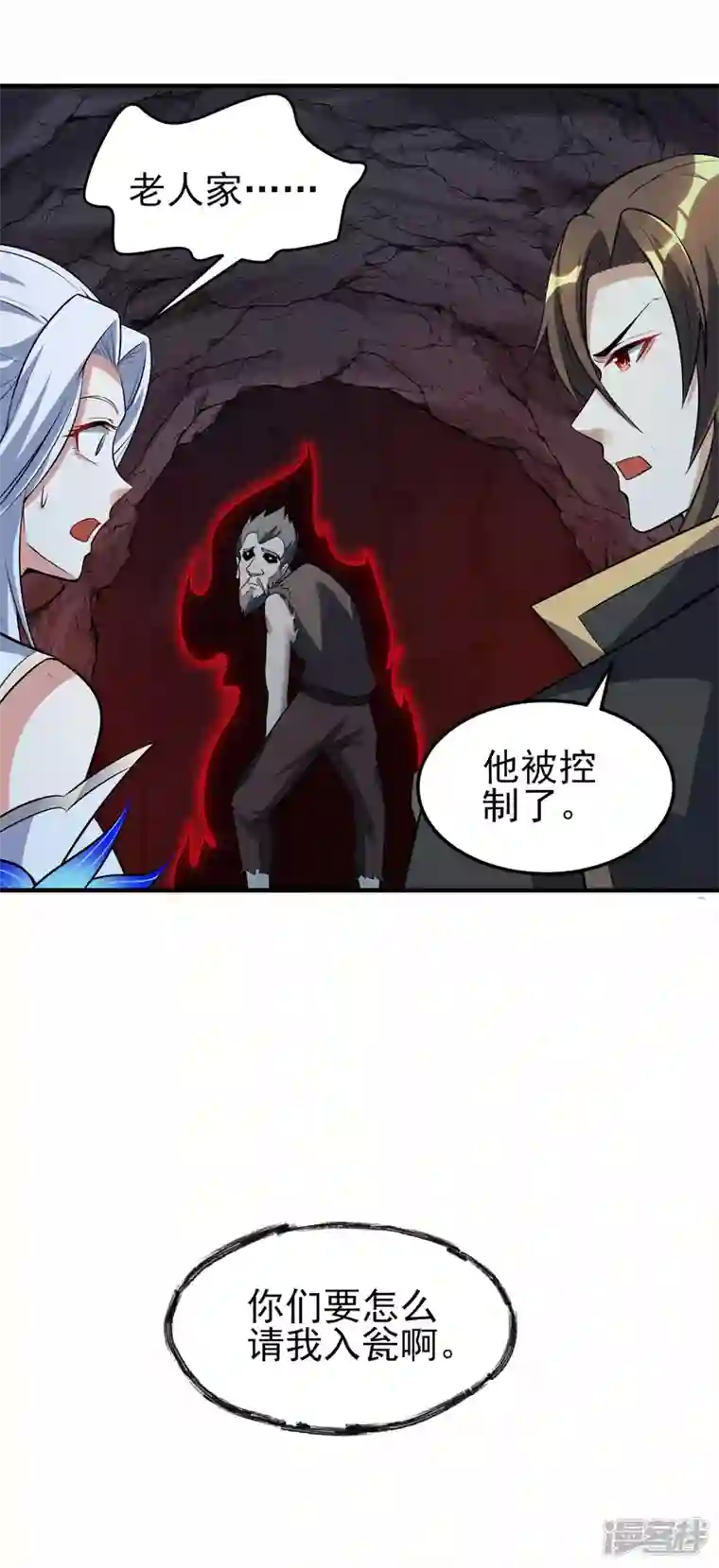 魂鼎盛天第32话 灭杀三长老