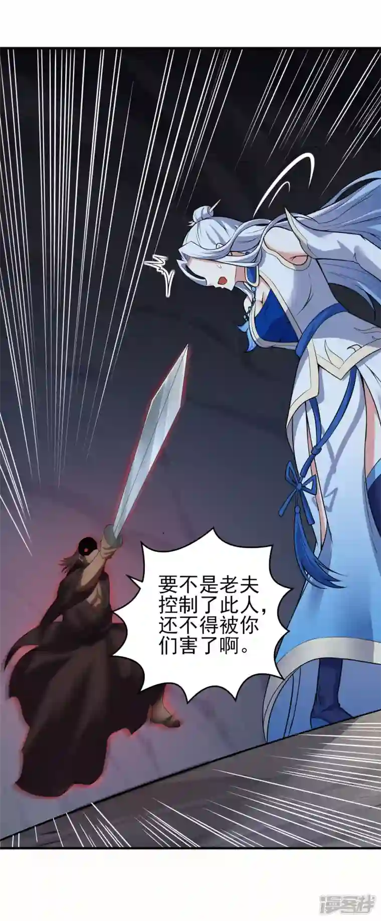 魂鼎盛天第32话 灭杀三长老