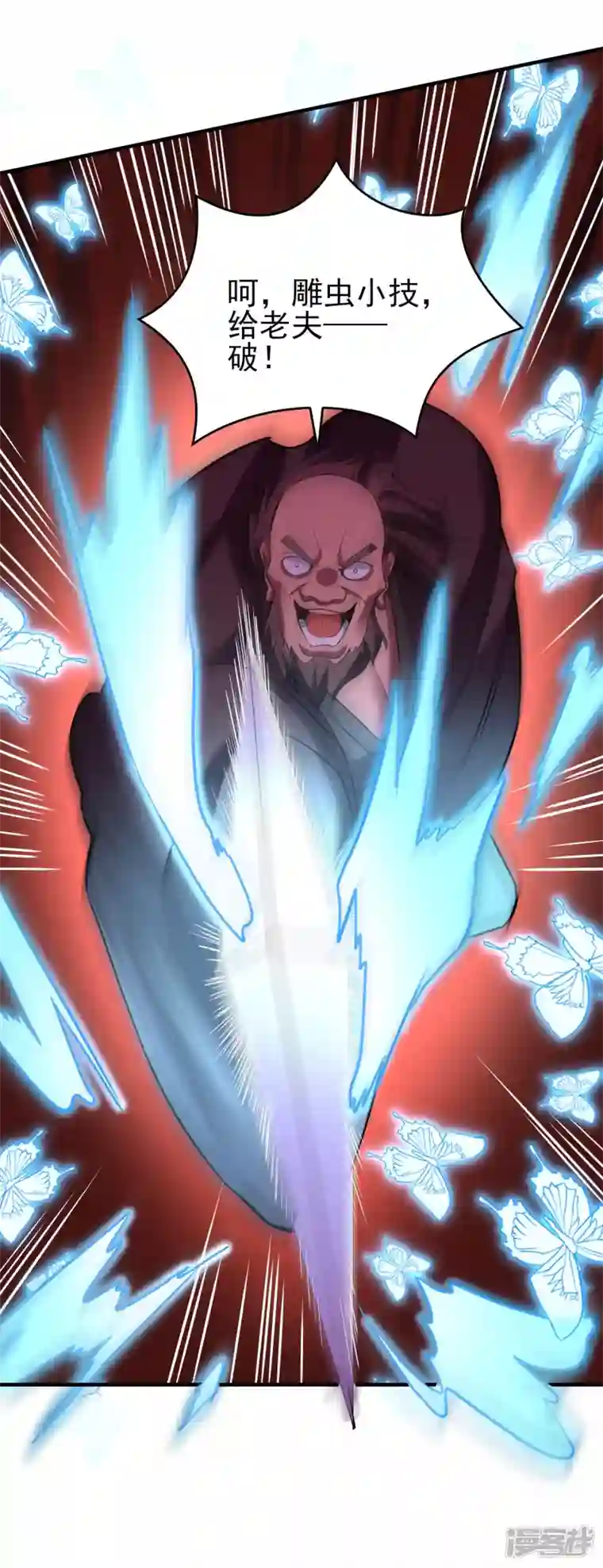 魂鼎盛天第32话 灭杀三长老