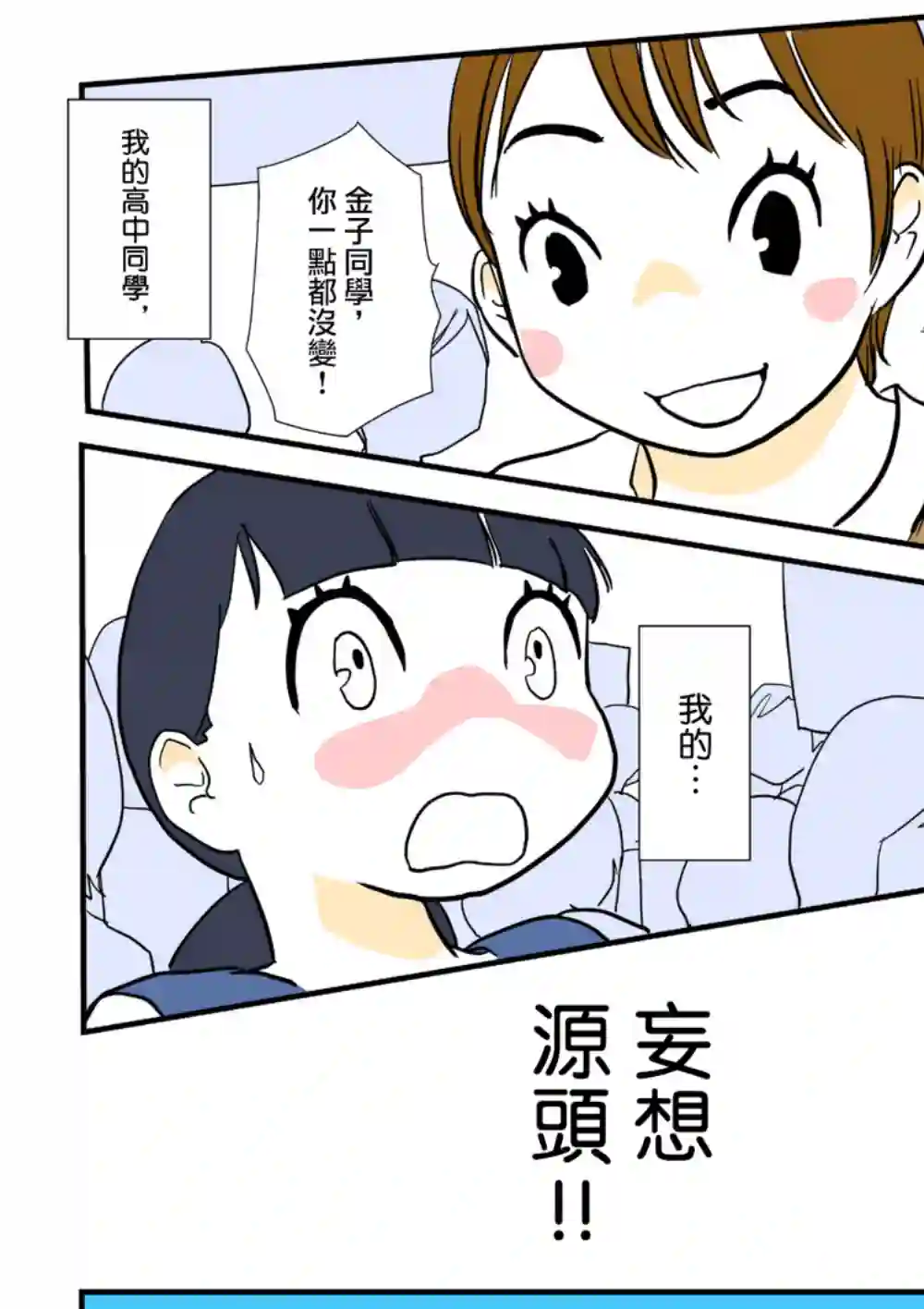 框线与格子第01话