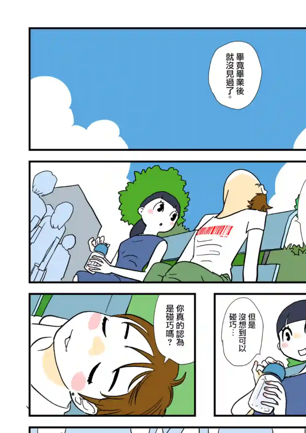 框线与格子第01话