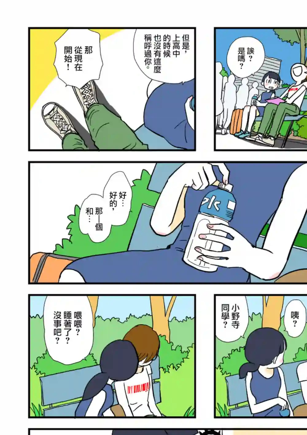 框线与格子第01话