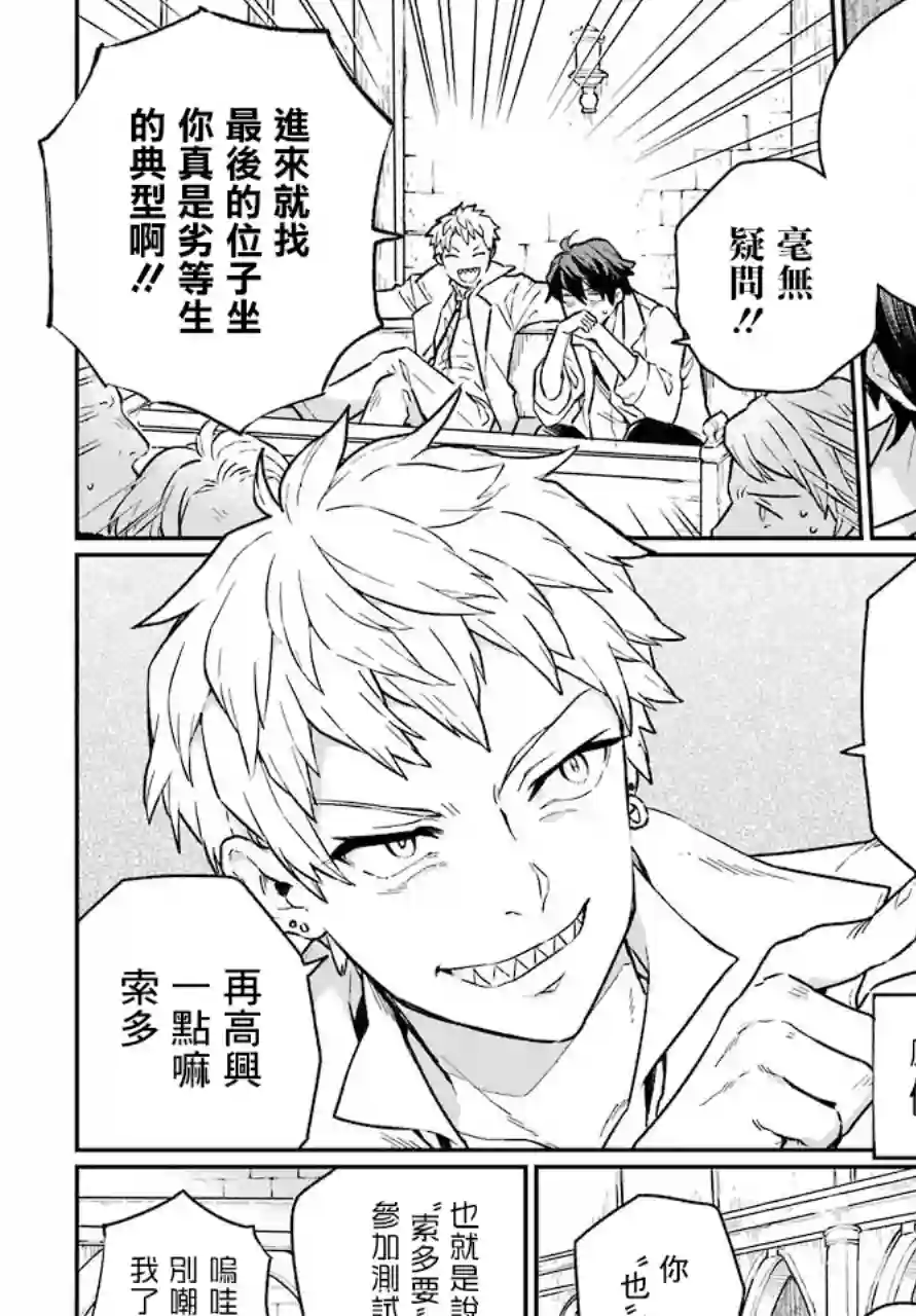 佣兵与小说家第01话