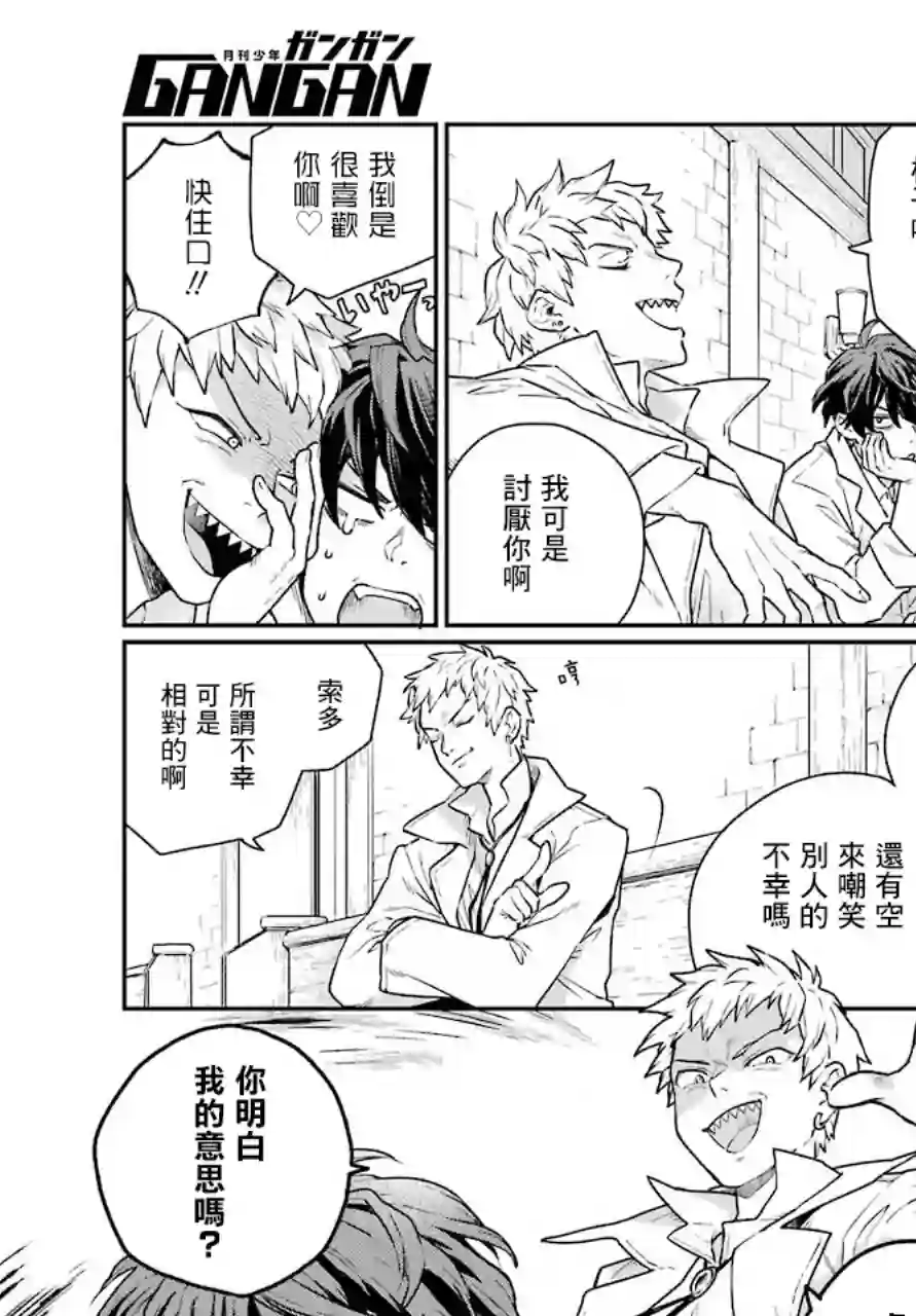 佣兵与小说家第01话