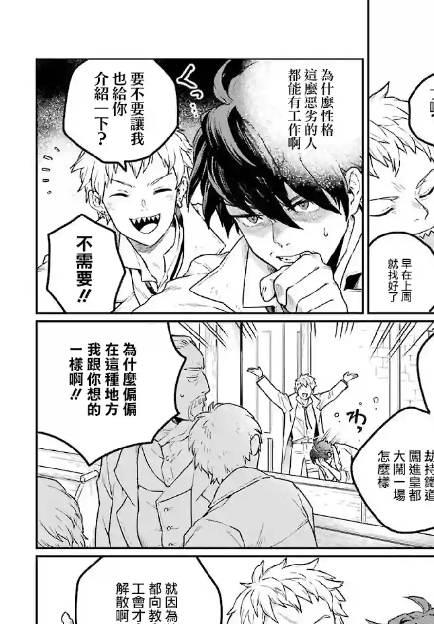 佣兵与小说家第01话