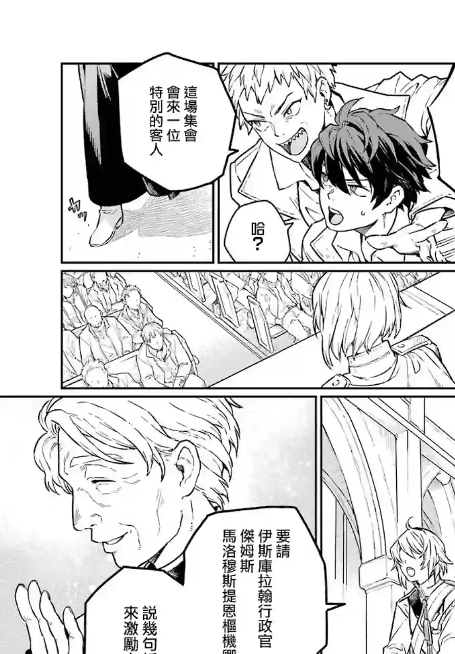 佣兵与小说家第01话