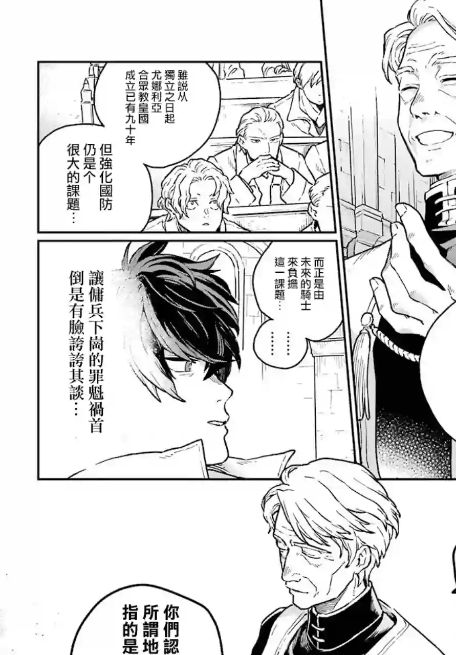 佣兵与小说家第01话