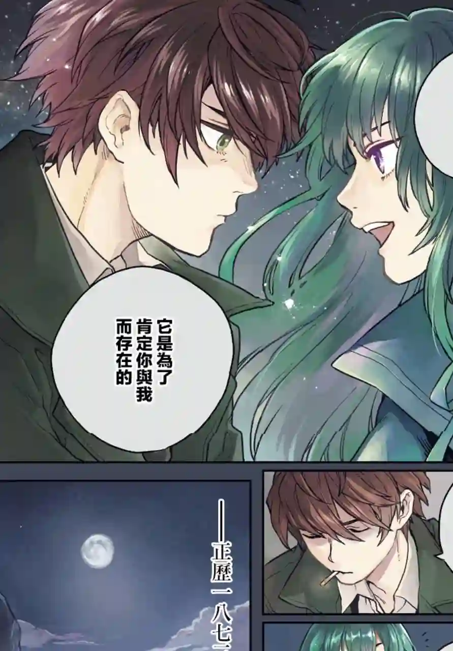 佣兵与小说家第01话