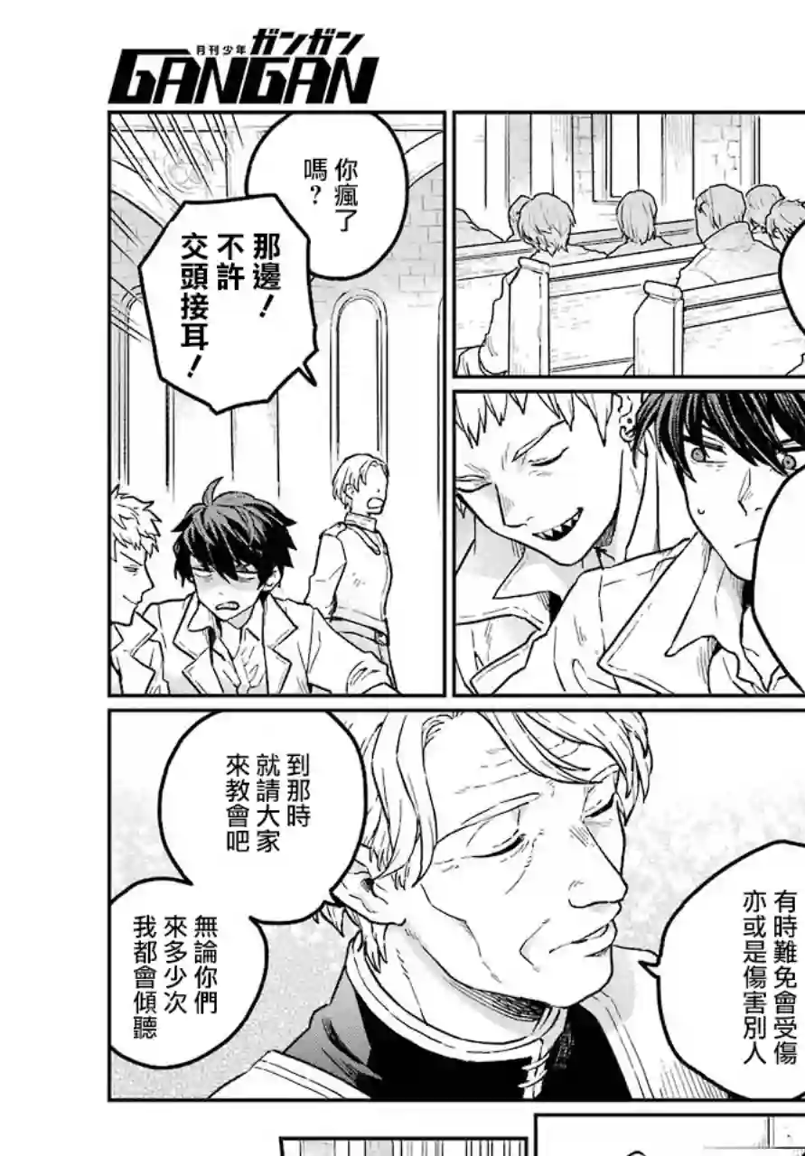 佣兵与小说家第01话