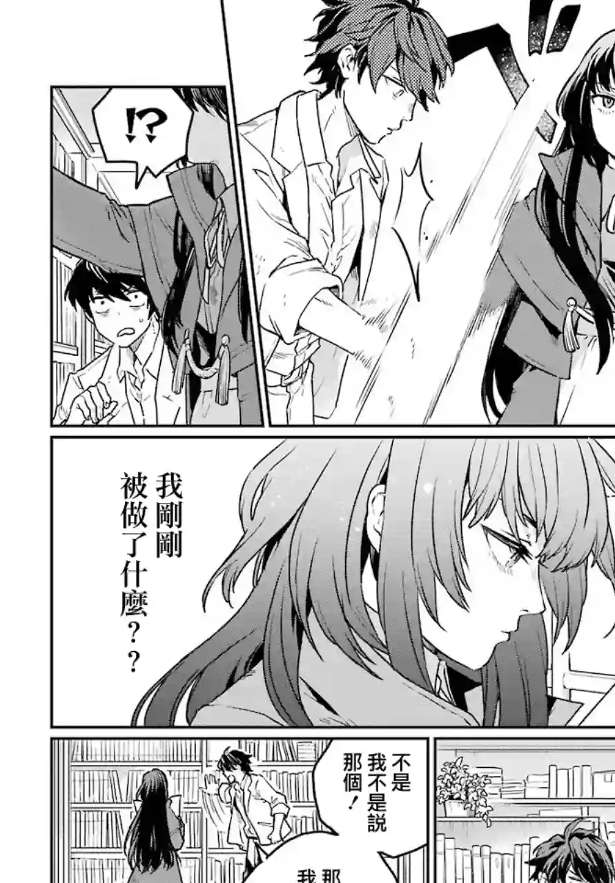 佣兵与小说家第01话