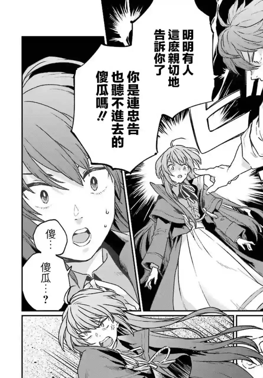 佣兵与小说家第01话