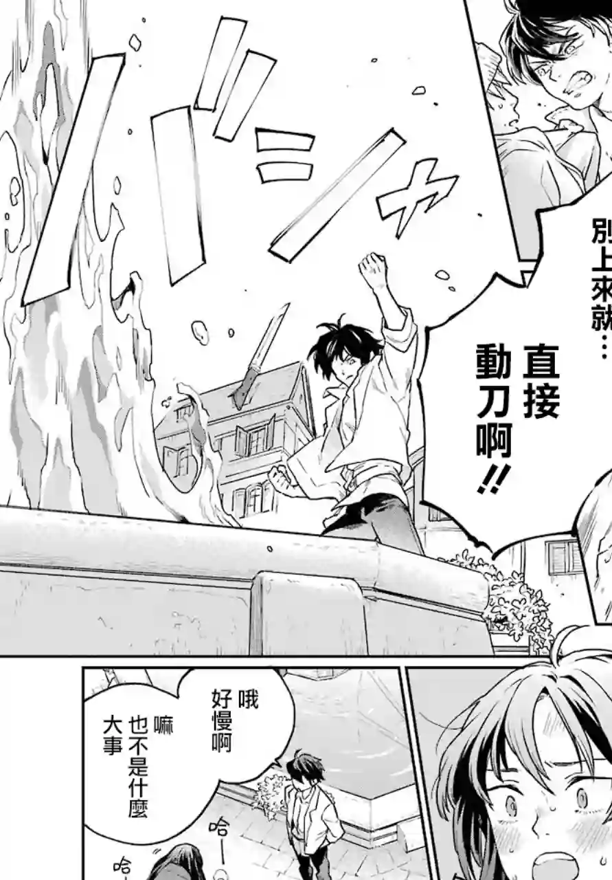 佣兵与小说家第01话