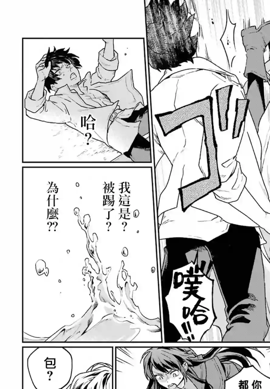 佣兵与小说家第01话