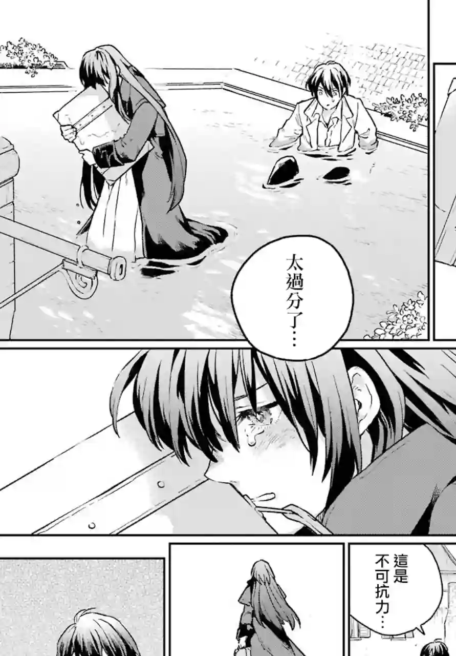 佣兵与小说家第01话