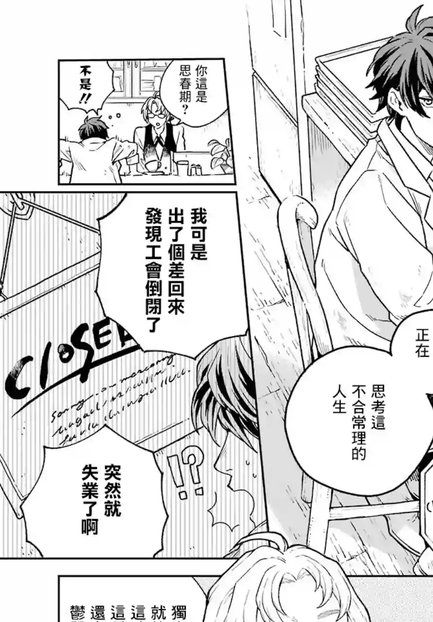 佣兵与小说家第01话