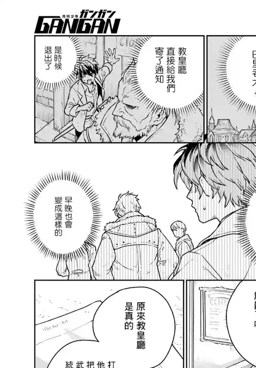 佣兵与小说家第01话