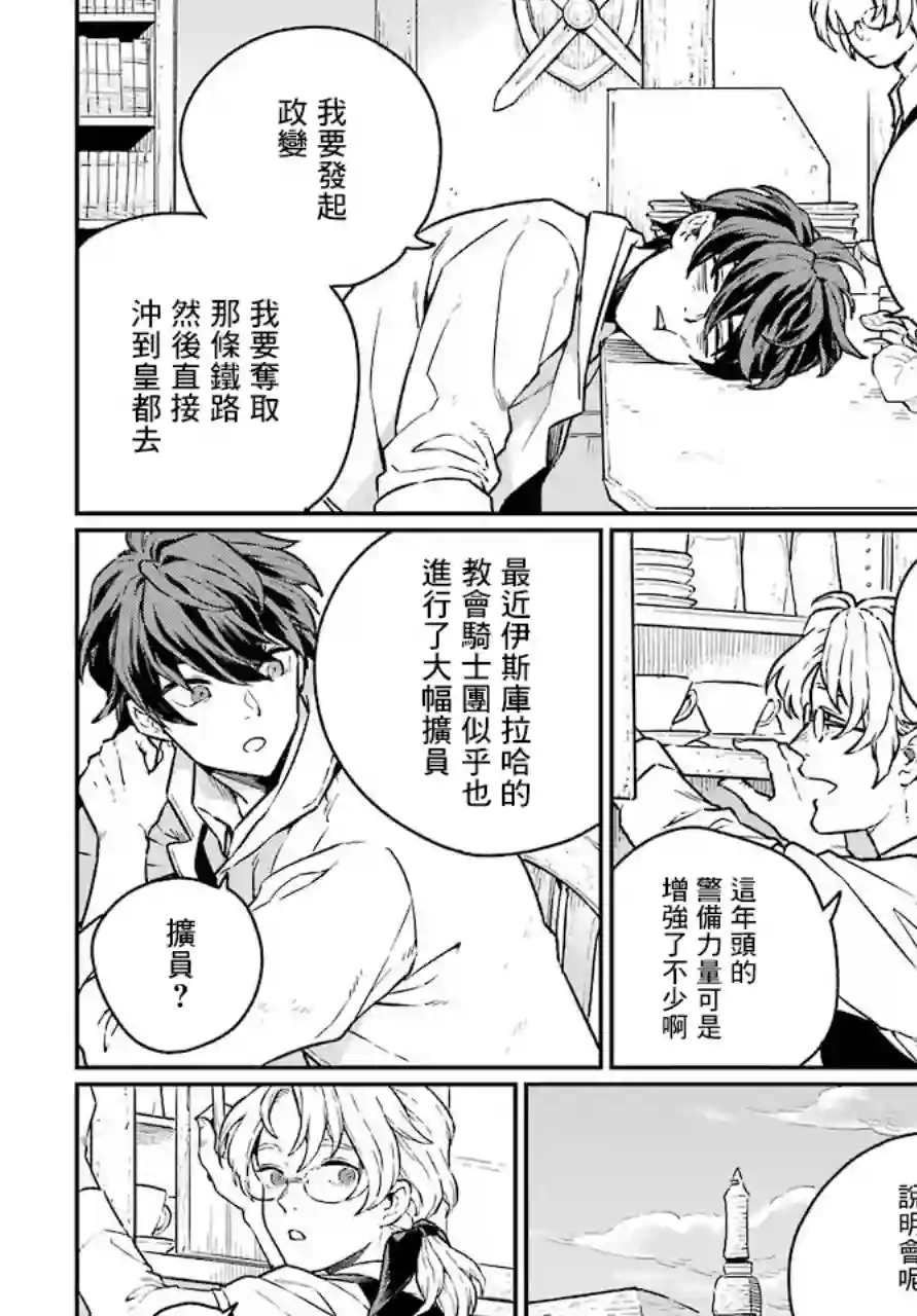 佣兵与小说家第01话