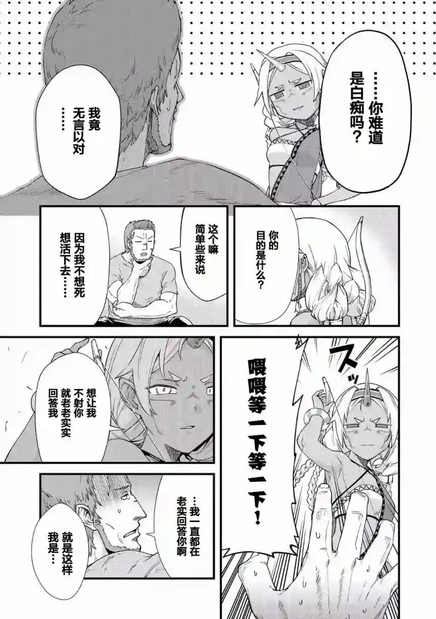 从领民0人开始的边境领主生活第01话