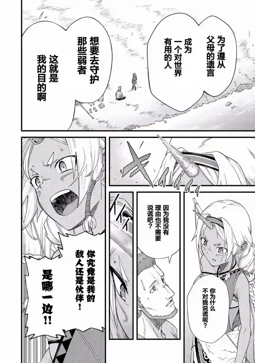 从领民0人开始的边境领主生活第01话