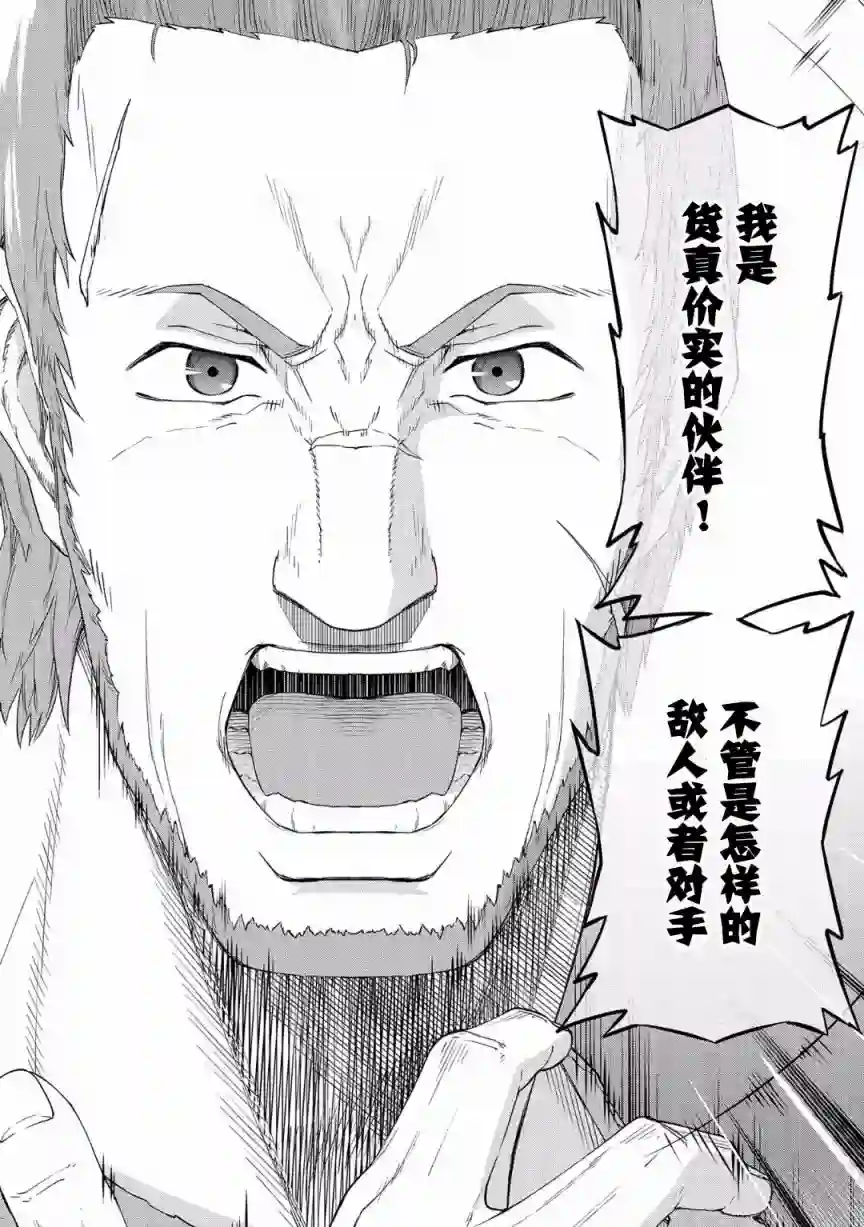 从领民0人开始的边境领主生活第01话