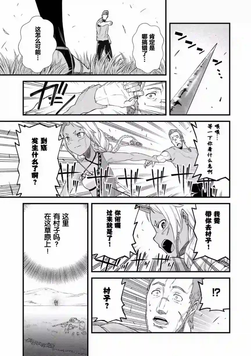 从领民0人开始的边境领主生活第01话