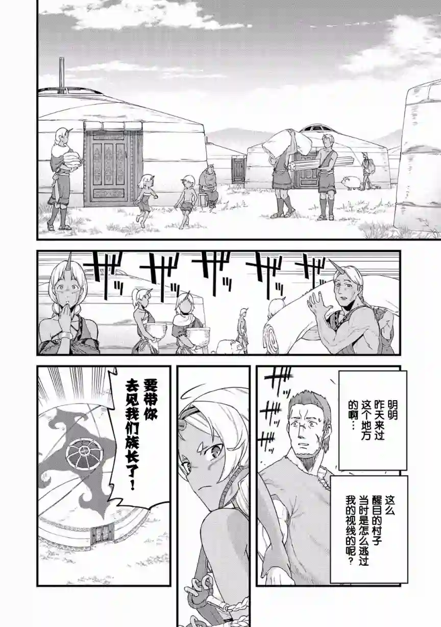 从领民0人开始的边境领主生活第01话