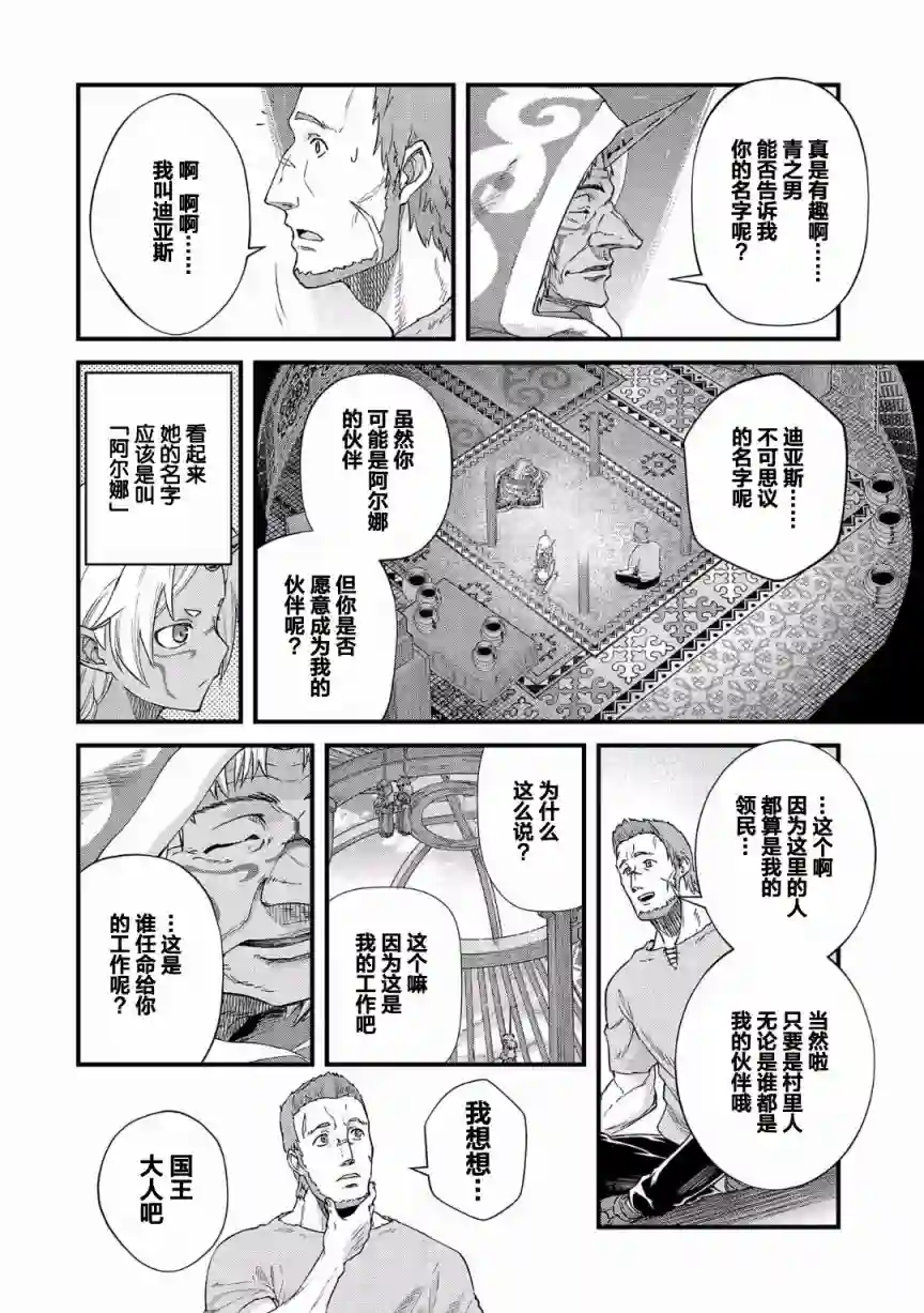 从领民0人开始的边境领主生活第01话