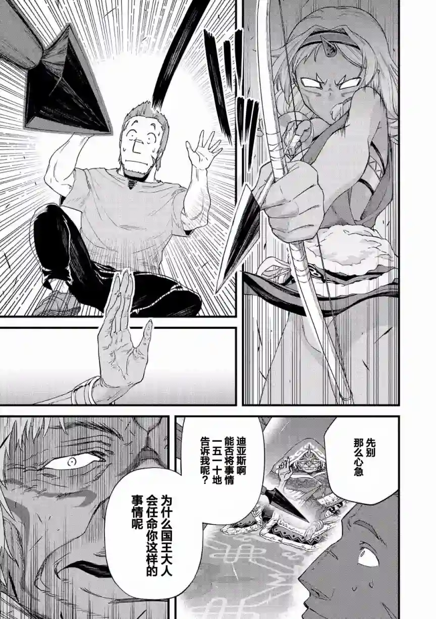 从领民0人开始的边境领主生活第01话