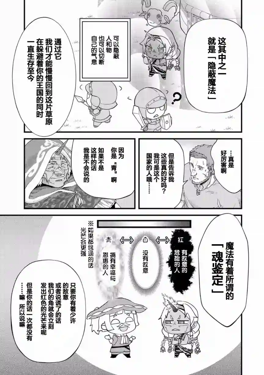 从领民0人开始的边境领主生活第01话