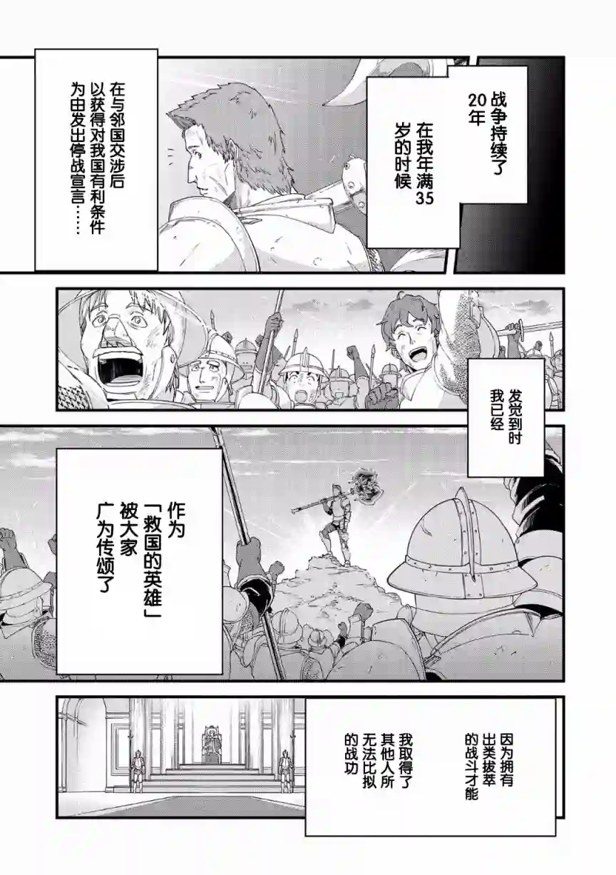 从领民0人开始的边境领主生活第01话